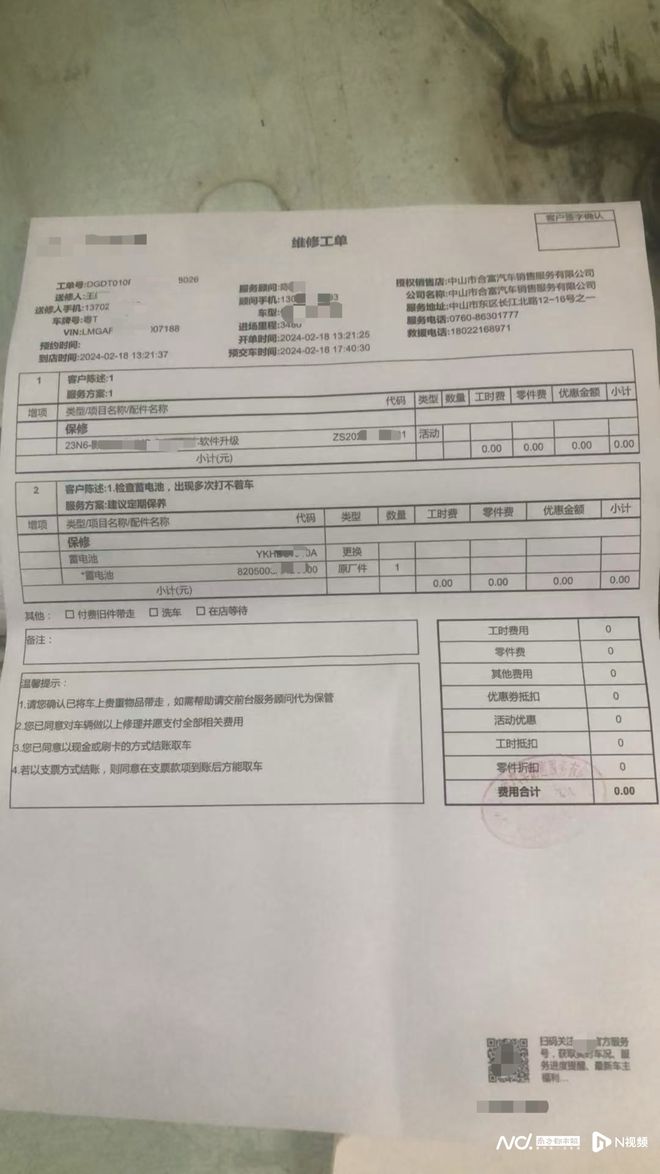 主要求退换车商家：未达退换标准开元棋牌车辆刚买1年频繁亏电车(图5)