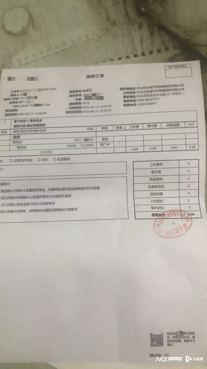 主要求退换车商家：未达退换标准开元棋牌车辆刚买1年频繁亏电车