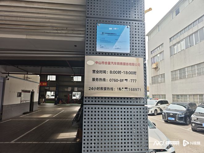 主要求退换车商家：未达退换标准开元棋牌车辆刚买1年频繁亏电车(图3)