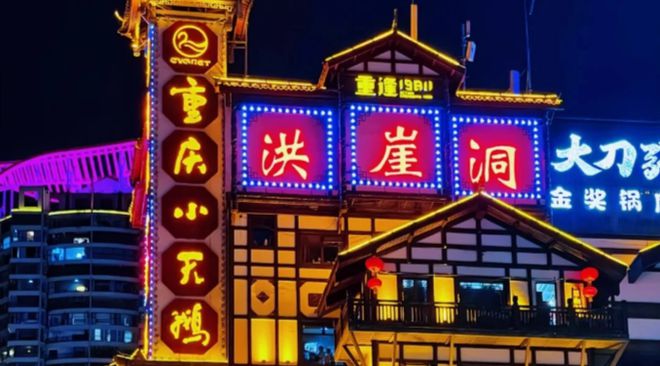 景点攻略重庆适合情侣玩的地方有哪些ky开元棋牌两个人去重庆游玩三天(图3)